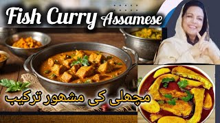 Famous Assamese Fish Curry You need to try#kasuaralvi