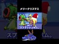 サメライドメリークリスマス【スプラトゥーン３】