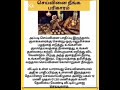 செய்வினை நீங்க பரிகாரம்