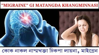 MIGRAINE || MEDICAL SCIENCE RESEARCH || HEALTH TIPS