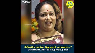 சீரியலில் நடிக்க இது தான் காரணம்...? வெளிப்படையாக பேசிய நடிகை நளினி