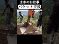 法面バケットから標準バケットに交換【アタッチメント交換】 shorts ＃土木