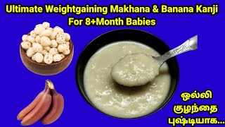 Ultimate weightgain makhana \u0026 banana kanji for 8+month babies|makhana recipe for baby|8monthbabyfood