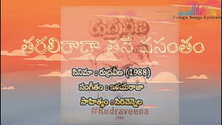 Taraliraadaaa tane vasantham song lyrics in Telugu lo