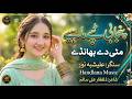 Mitti De Bhandy | New Punjabi Tappy Mahiye 2026 | Alishbah Noor | Official Video | Handlana Music