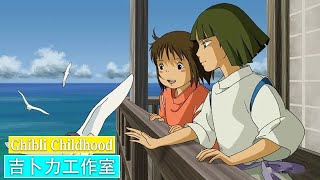 Ghibli Childhood || 吉卜力钢琴 💓 轻松的音乐 👏👏 千与千寻, 天空之城, 哈尔的移动城堡,...#9