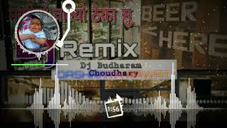 Mangiyo Chaliyo Theka Su Dj Remix Marwadi Song \\/ Rajasthani song