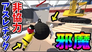 【4人実況】ぐにゃぐにゃ人間たちの鬼畜アスレチックが酷すぎる【Human: Fall Flat ＃3】