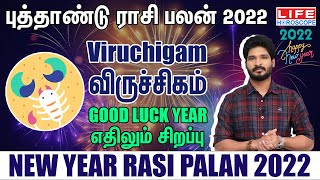 New Year Rasi Palan 2022 | புத்தாண்டு ராசிபலன் 2022 | #Viruchigam | Life Horoscope #rasipalan #2022