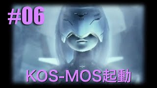 ◇[Xeno EP1]実況 #06 ゼノサーガ EP1 KOS-MOS起動