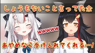 【あやミオ・コラボ】ミオしゃのギャグチャットについて【ホロライブ/百鬼あやめ・大神ミオ/切り抜き】