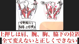 【姿勢と禅】超本質的しっかり押せて姿勢が安定する「上押し」の作り方をご紹介