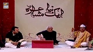 Aik Naya Mushaira ARY Telefilm