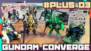 ガンダムコンバージ　#PLUS 03 レビュー！GUNDAM CONVERGE #PLUS 03 REVIEW