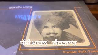 PAA DE KHAIR(SEHTI)-ਪਾਦੇ ਖੈਰ ਹਾਕਾ ਮਾਰਦੇ KULDEEP MANAK-1979-STEREO ORIGINAL PUNJABI FOLK SONG