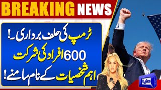 Trump’s Swearing-In Ceremony: 600 Attend Prominent Figures Present | Dunya News