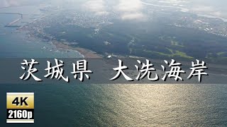 茨城県 大洗海岸 4Ｋ