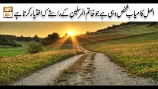 Hikmat-e-Quran - 15th September 2018 - ARY Qtv