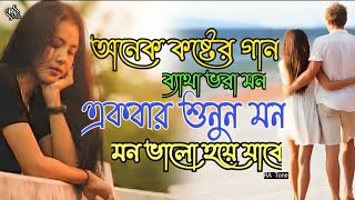 বুকফাটা কষ্টের গান | Bangla Superhit Dukher gaan | new bangla sad song / RA -Tone youtube channel