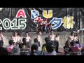 青森公立大学七夕祭り2015　三源色　響動