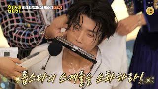 [25회 예고] 톱스타 VS 매니저✨ 네버 엔딩✨스케줄 과연 멤버들의 운명은? [홍김동전] | KBS 방송