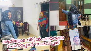 ആമിയുടെ വീട്ടിൽ പറയാതെ ചെന്നപ്പോൾ സംഭവിച്ചത്😱.....Emotional Surprisen Moments❤️