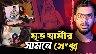 পরকীয়ায় ঘনিষ্ঠতা দেখে ফেলেছিলেন স্বামী, খুন করে দেহ লোপাট করল জনপ্রিয় ইউটিউবার স্ত্রী