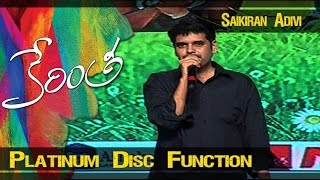 Saikiran Adivi Speaks at Kerintha Platinum Disc Function | Sumanth Ashwin | Sri Divya