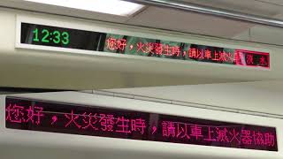 台北捷運 車廂提示/例行宣導 廣播 Taipei Metro Special Train Announcement (06/2019)