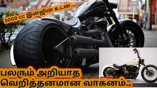 சவுண்ட் இன்ஜினின் ராஜா harley davidson🏍️🏍️