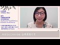 和洋女子大学　英語コミュニケーション学科　教員紹介