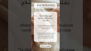 Doa Melihat Bayi  #doa #doaharian #doamustajab  #doaorangsukses #motivasidiri #doakesuksesan