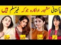 Pakistani Famous Actresses Who Are Non Muslims | Non Muslim Actors | Pakistan