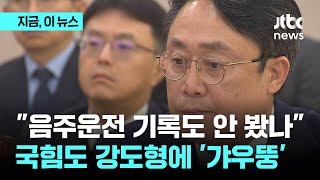 강도형 해수부장관 후보자 \