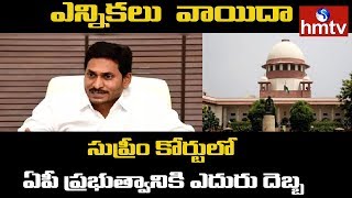 ఏపీ స్థానిక సంస్థల ఎన్నికల వాయిదాను  సమర్థించిన సుప్రీంకోర్టు | Acham Naidu Speaks to Media  | hmtv