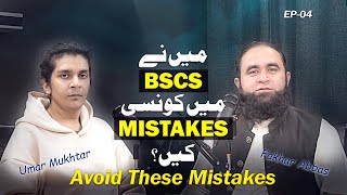 Top Mistakes I Made During My BSCS Degree | Learn From My Experience | FAST-NUCES Graduate