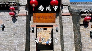 河南省禹州市，神垕老街陶瓷官署，院内有座钢叉楼，老街最高建筑