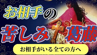 【まさかの展開にまたまた絶句回‼️💦】恋愛関係、夫婦・パートナーシップ関係のお相手がいる全ての方へ。かなり苦しい様ですよ😅💦共有してみませんか💦