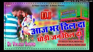 Aaj Bhar Dale Da Dhodi Hamar Chhila Da Reimx By Dj Vikas Sound Gopalpur Chowk