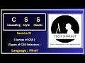 CSS - Cascading Style Sheets | Syntax of CSS and Types of CSS Selectors | (Session-02)