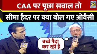 Asaduddin Owaisi on Seema Haider: CAA पर पूछा सवाल तो सीमा हैदर पर क्या बोल गए ओवैसी