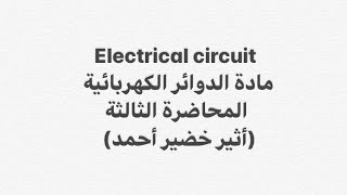 حل مثال على التوازي #parallel