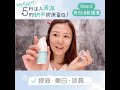 grwm 5秒注入滿滿的納米膠原蛋白！膠原大爆炸！ 漲卜卜 白雪雪