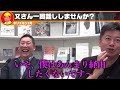 【ホリエモン】これが警察の実態です。ガーシー前議員の現状と今後について解説します【堀江貴文 切り抜き 立花孝志 nhk党 強制捜査】