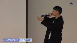 [GSA-KAIST 2018]K 01 빛으로 떼고 붙이는 접착제