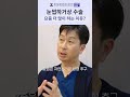 40대 이상 중년 눈성형 이 수술 이 정말 좋아요