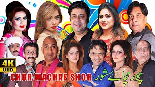 Chor Machae Shor | New Punjabi 4K full Stage Drama 2021 | Vicky Kodu and Sheeza Butt | Naseem Vicky