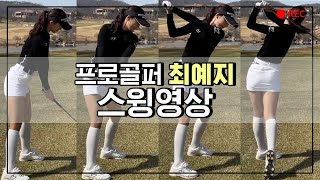 마스터바니에디션, 유튜브 여신 최예지 프로의 스윙영상 공개