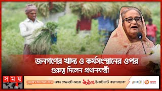 বৈশ্বিক সংকটময় পরিস্থিতি মোকাবিলায় যে নির্দেশ দিলেন প্রধানমন্ত্রী | Crisis Management | PM