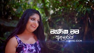 Manika man adarei (මැණික  මං ආදරෙයි)